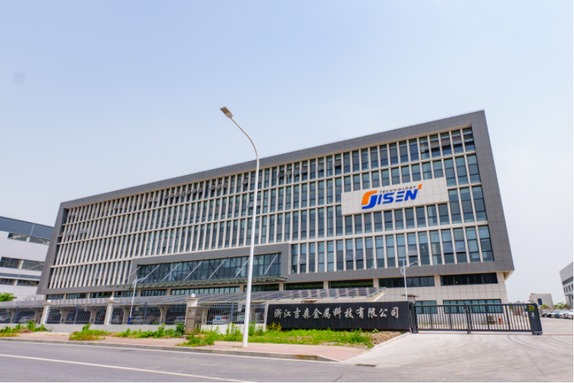 喜报 | 浙江吉森金属科技顺利通过“品字标浙江制造”认证现场审核，品质实力再获权威认可！